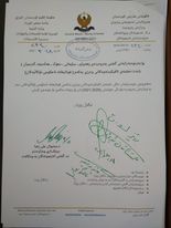 Announcement  ئاگاداری 